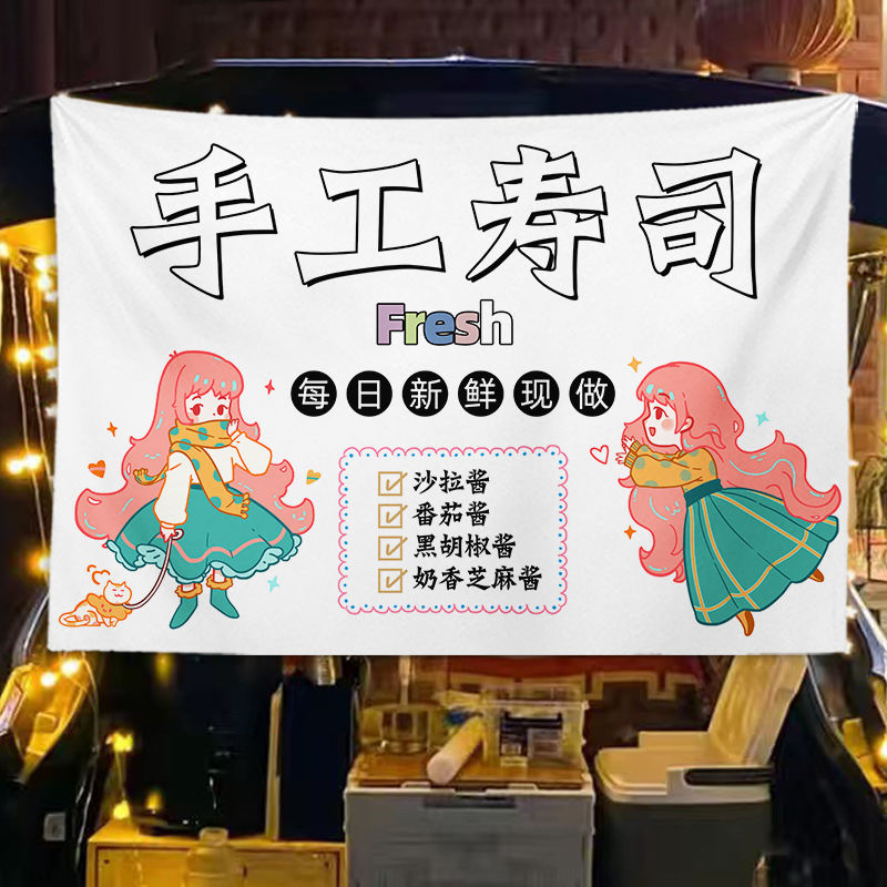 日式寿司挂布台湾饭团台布