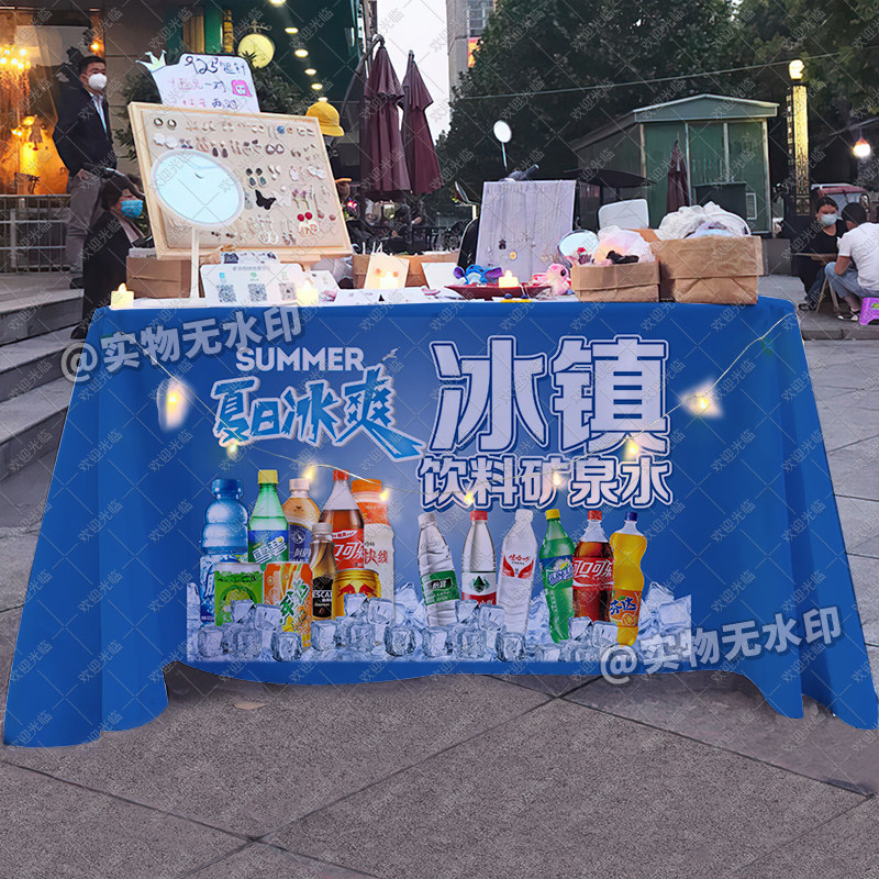 冰镇饮料矿泉水桌布夜市地摊布挂布广告布美食小推车宣传招牌台布