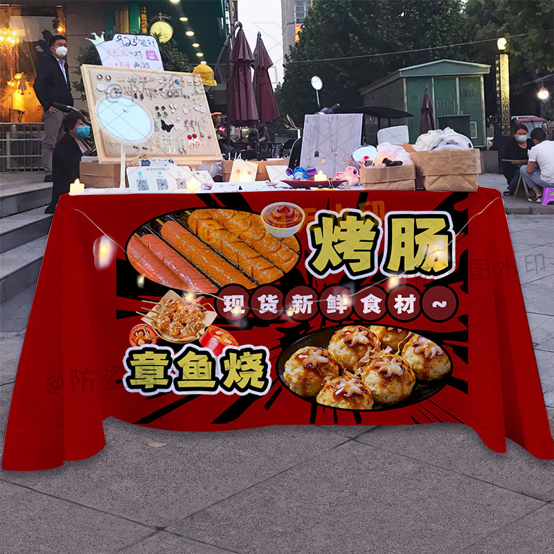 章鱼小丸子脆皮烤肠桌布摆地摊美味小吃摊位海报装饰布夜市广告布