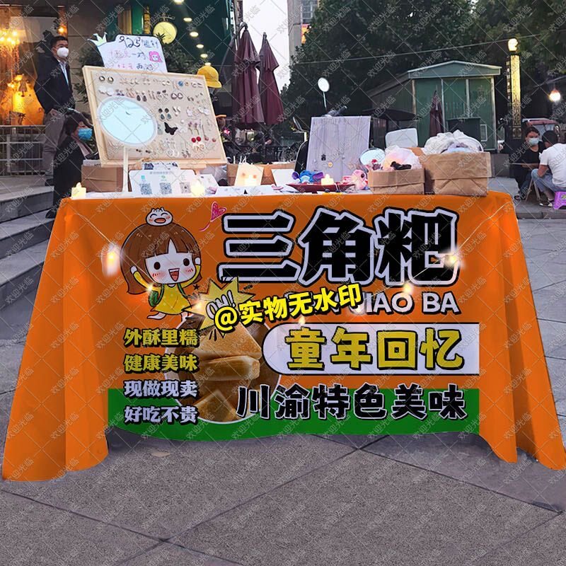 黄金三角粑桌布广告布摆地摊背景布夜市美味集市街头美食小吃台布