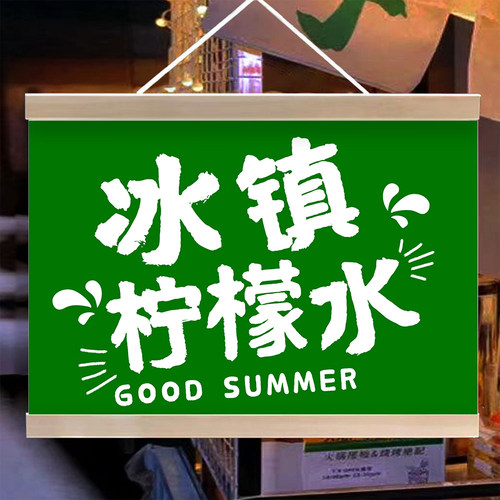 手打柠檬水挂画夏日冰镇柠檬茶摆摊广告布防水网红夜市小推车招牌