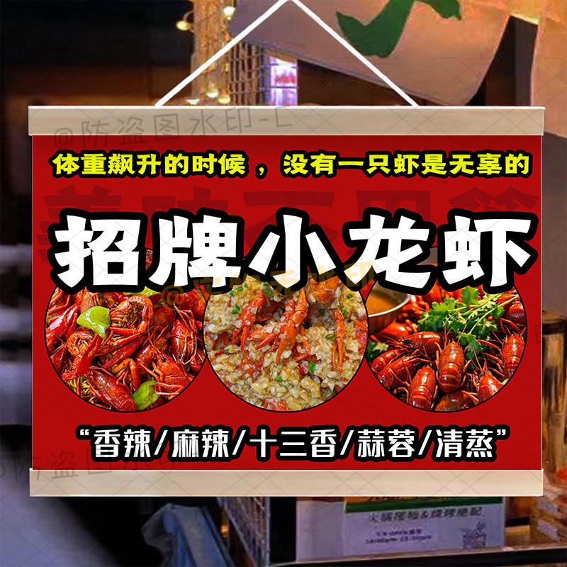 招牌小龙虾挂画麻辣十三香小龙虾布摆摊夜市推车展示可防水油画布