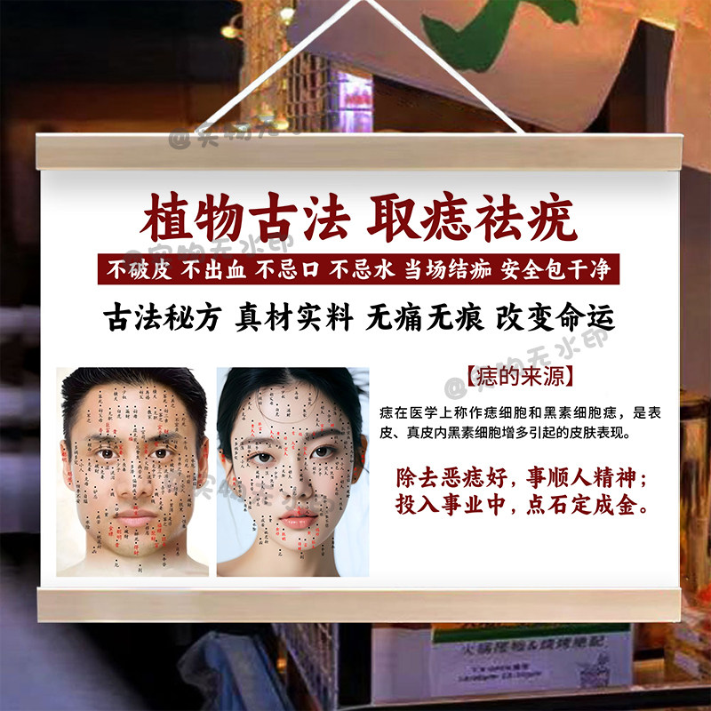 点痣点疣修眉挂画摆地摊集市夜市油画布美妆小摊展示可装饰油画布