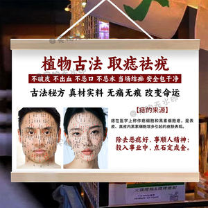 点痣点疣修眉挂画摆地摊集市夜市油画布美妆小摊展示可装饰油画布