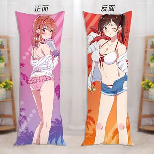 租借女友等身抱枕水原千鹤动漫周边靠枕diy定制毛绒全身长枕头套