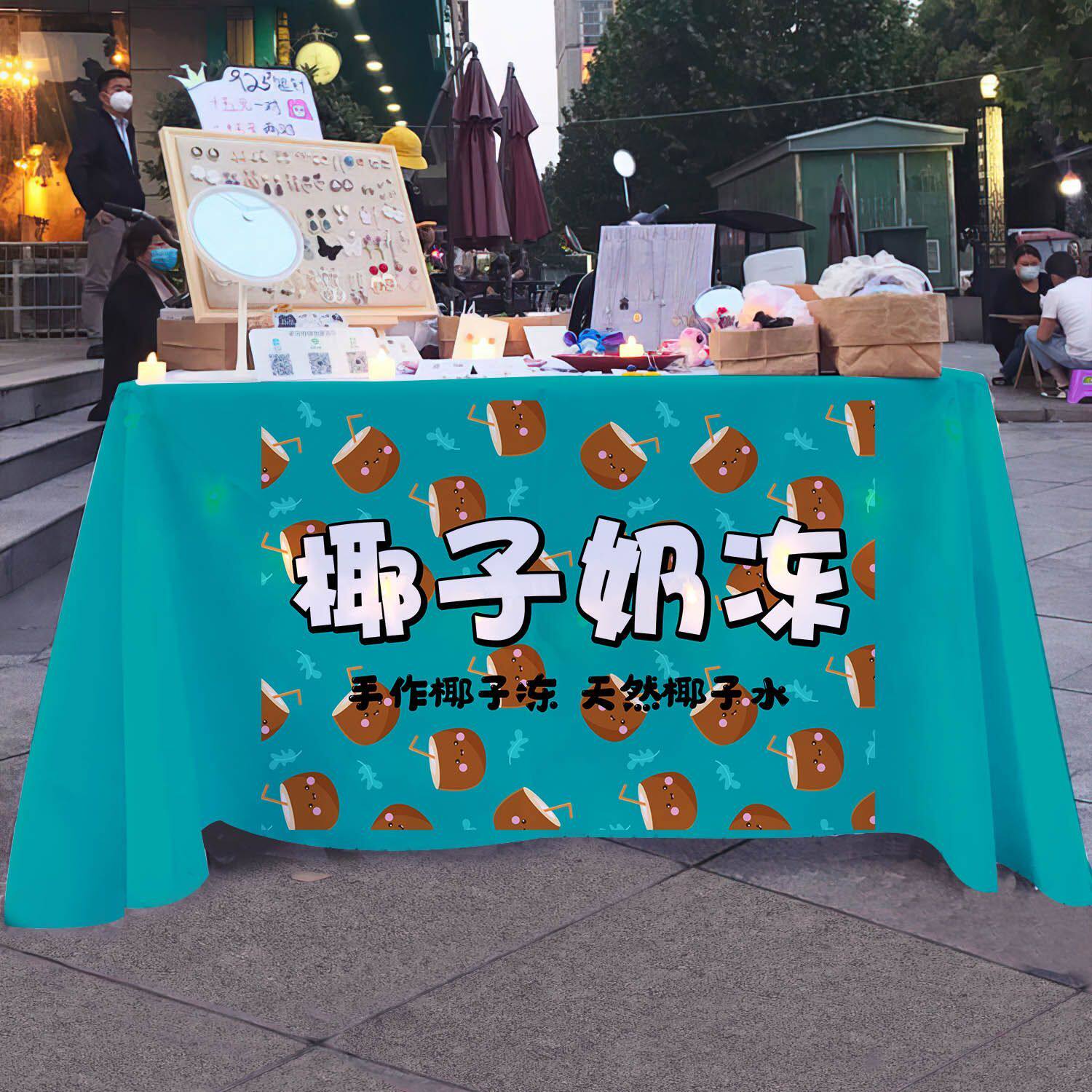网红手作椰子冻夏日解暑摆摊桌布广告布小吃街边摆摊美食宣传布