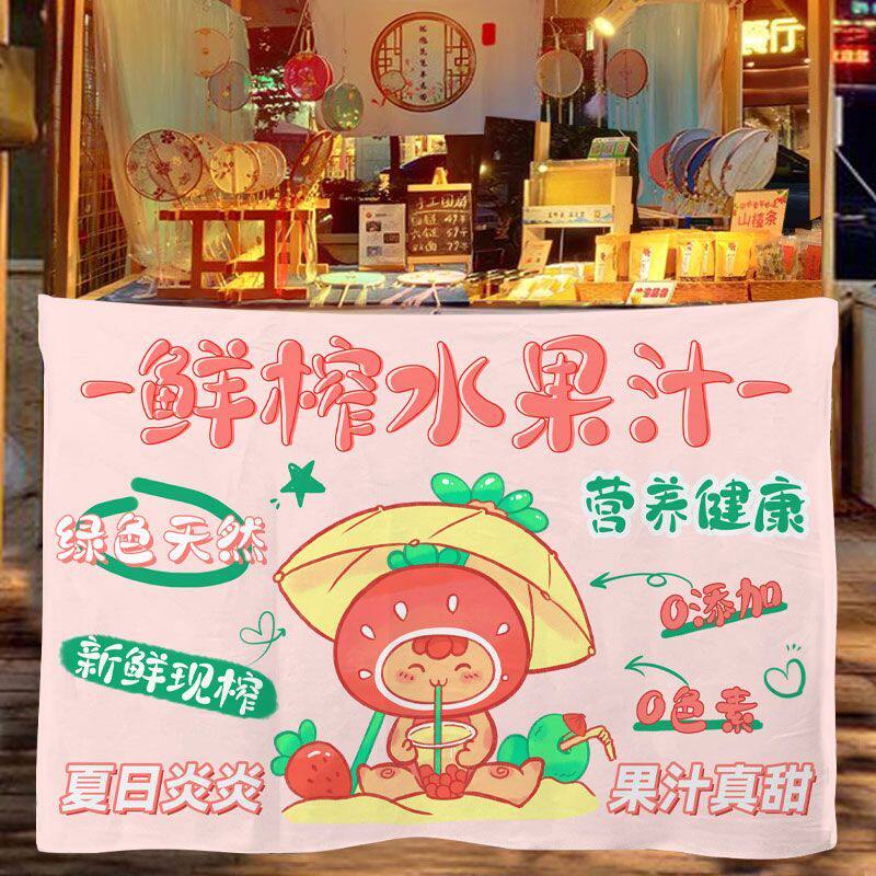 新鲜现榨水果汁挂布摆地摊广告夜市出摊小推车后备箱宣传装饰招牌