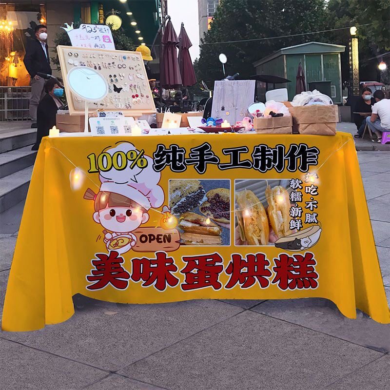 街头蛋烘糕桌布摆摊广告布甜品小吃集市夜市摆摊摊位装饰推车展示