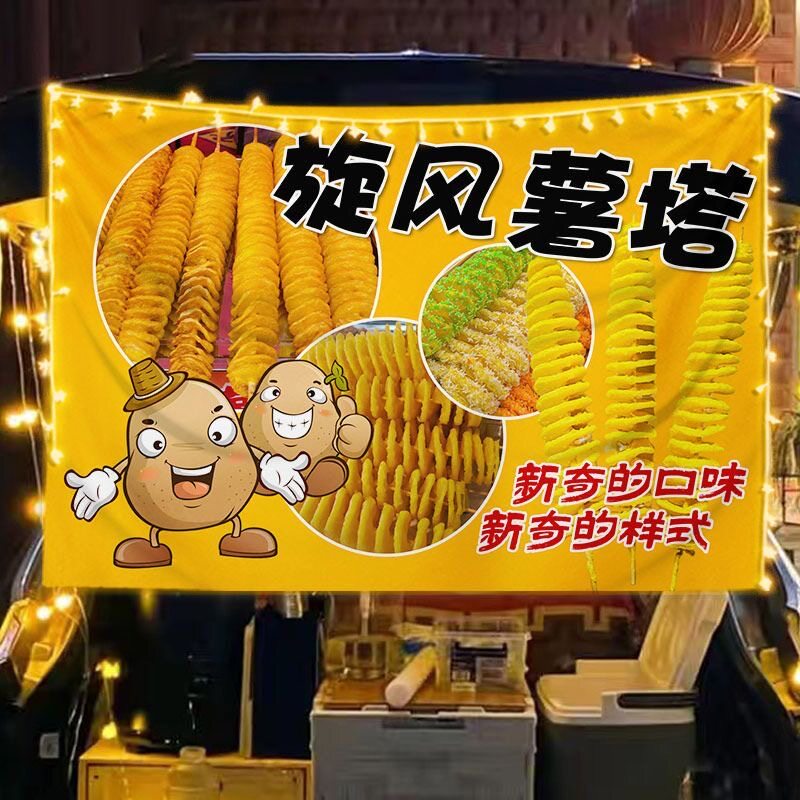 旋风薯塔挂布摆摊路边折叠桌广告宣传布招牌集市移动车背景布条幅