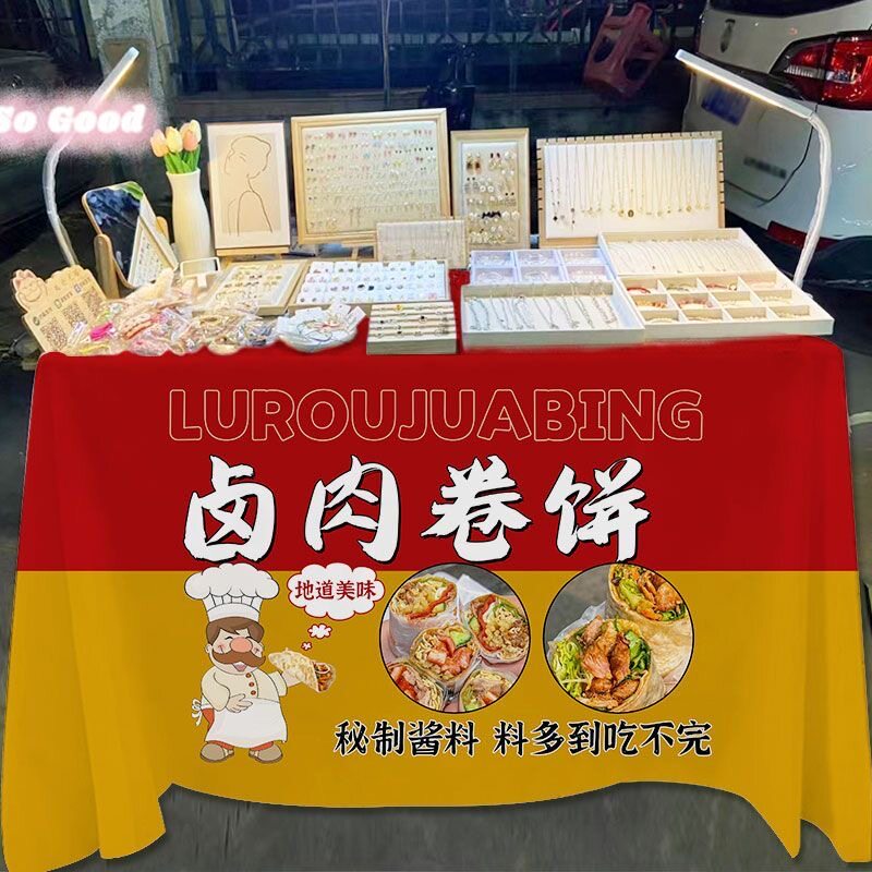 卤肉卷饼桌布摆摊广告布夜市摆地摊背景布地摊桌布移动摊位宣传布