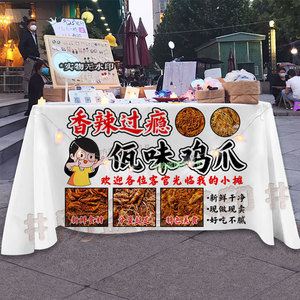 云南佤味鸡爪桌布摆摊夜市地摊露营推车挂布台布网红招牌广告布
