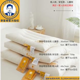 李官奇A类全棉抗菌大豆纤维枕头单人护颈椎助睡眠高低枕头芯一对