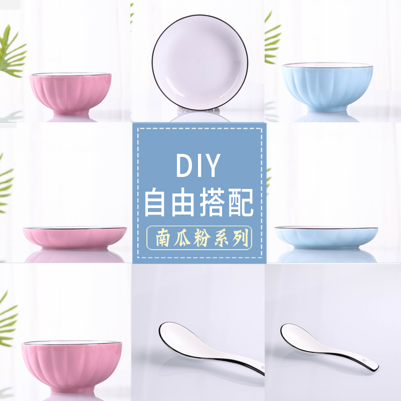 纯色自由搭配碗碟套装家用陶瓷吃饭盘子菜盘单个餐具北欧简约个性10月14日最新优惠
