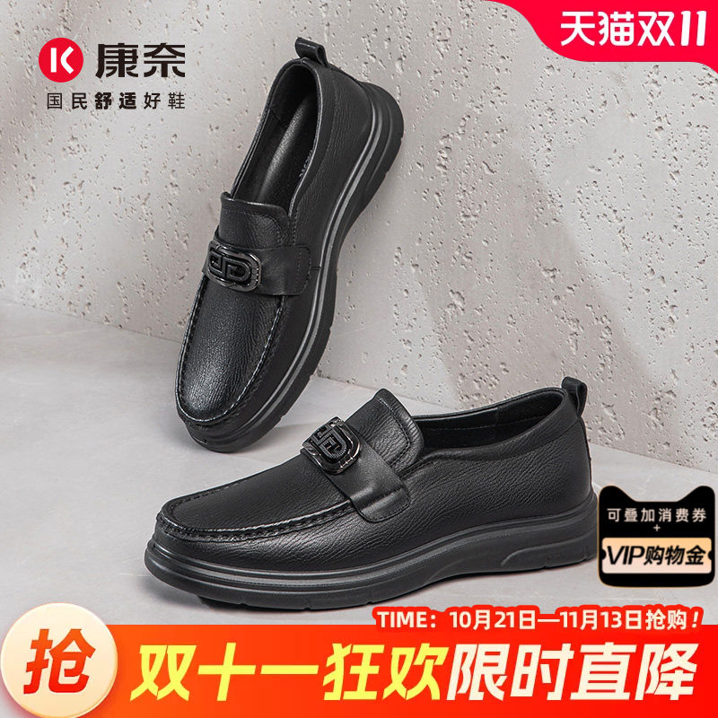 康奈男鞋春秋新款软底乐福鞋羊皮懒人鞋一脚蹬商务休闲马衔扣皮鞋