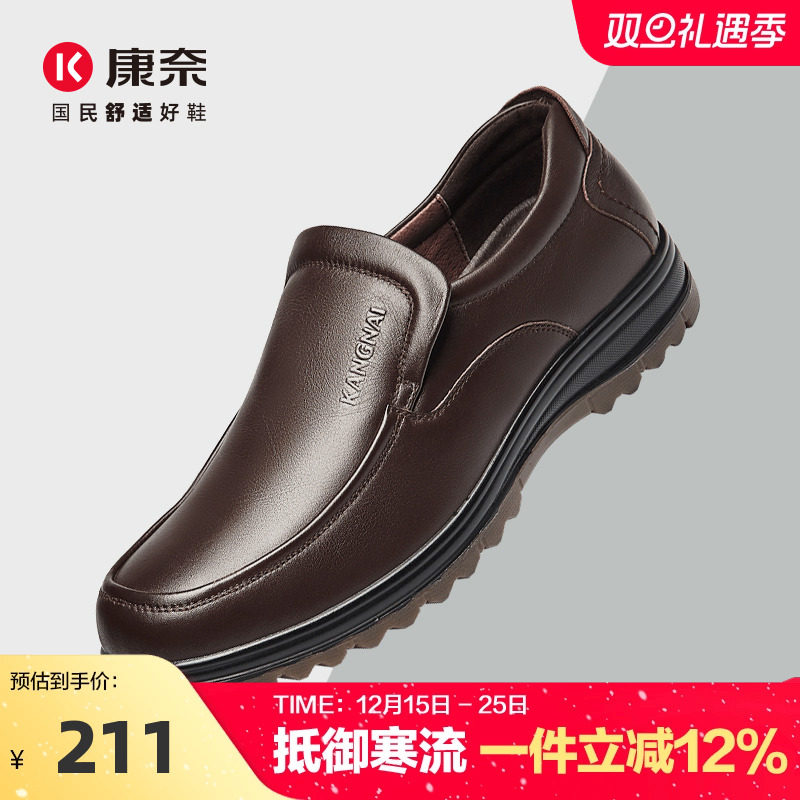 康奈春秋新款休闲舒适男鞋