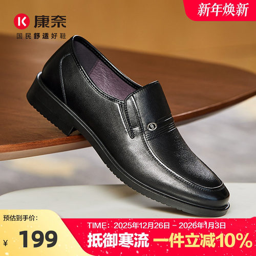 【头层牛皮】康奈商务皮鞋男