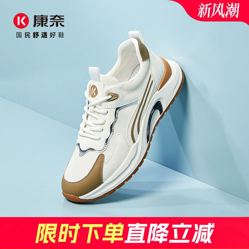 康奈夏季时尚休闲鞋运动跑步鞋