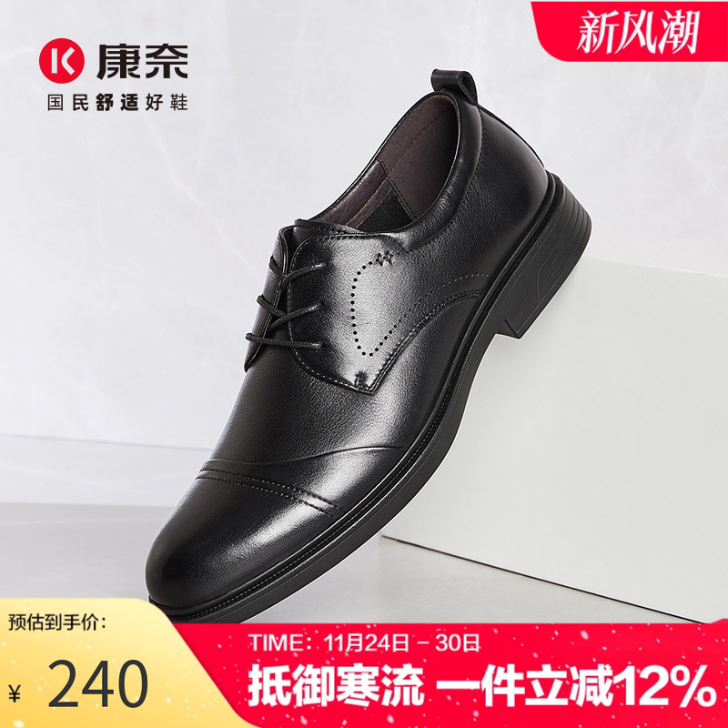秋季正装皮鞋康奈透气英伦