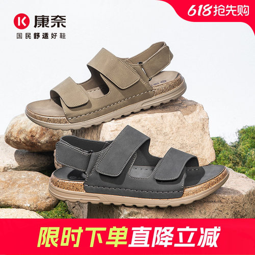 康奈夏季新款户外休闲沙滩鞋