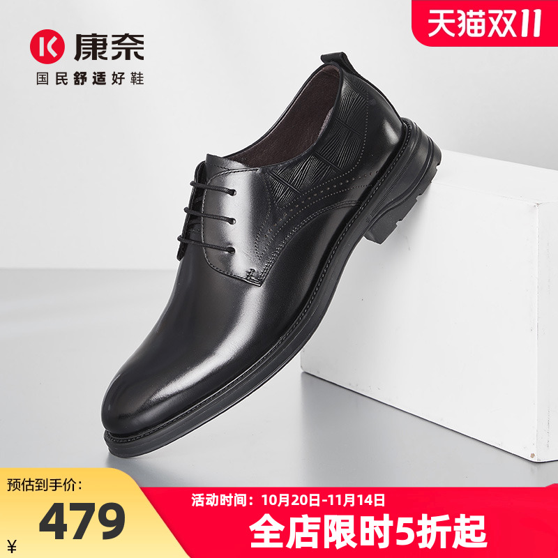 康奈商务正装皮鞋德比鞋