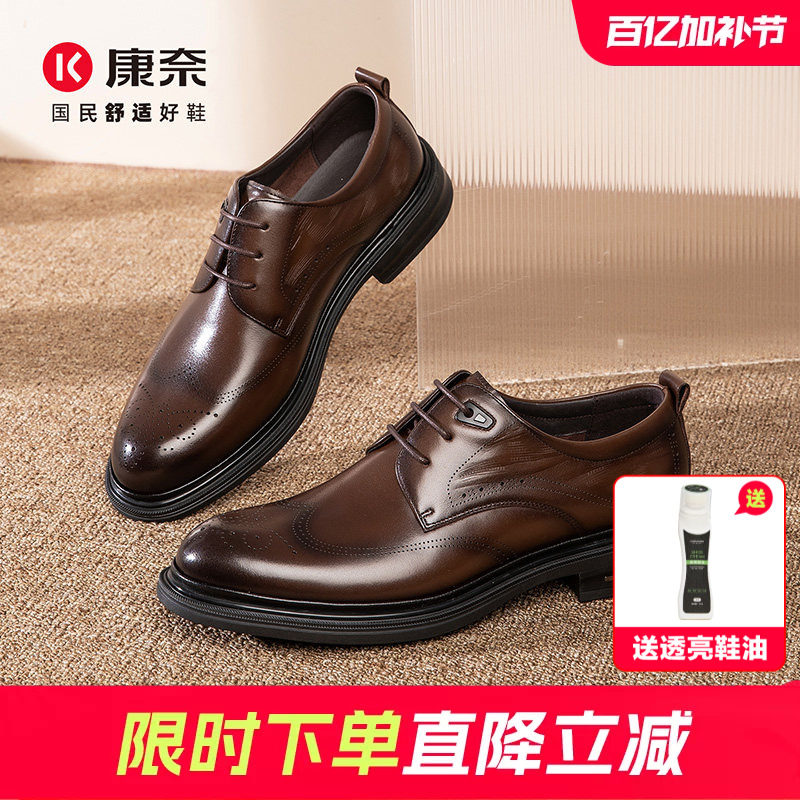 康奈男鞋2026春秋新品布洛克鞋圆头商务正装英伦真皮雕花系带皮鞋