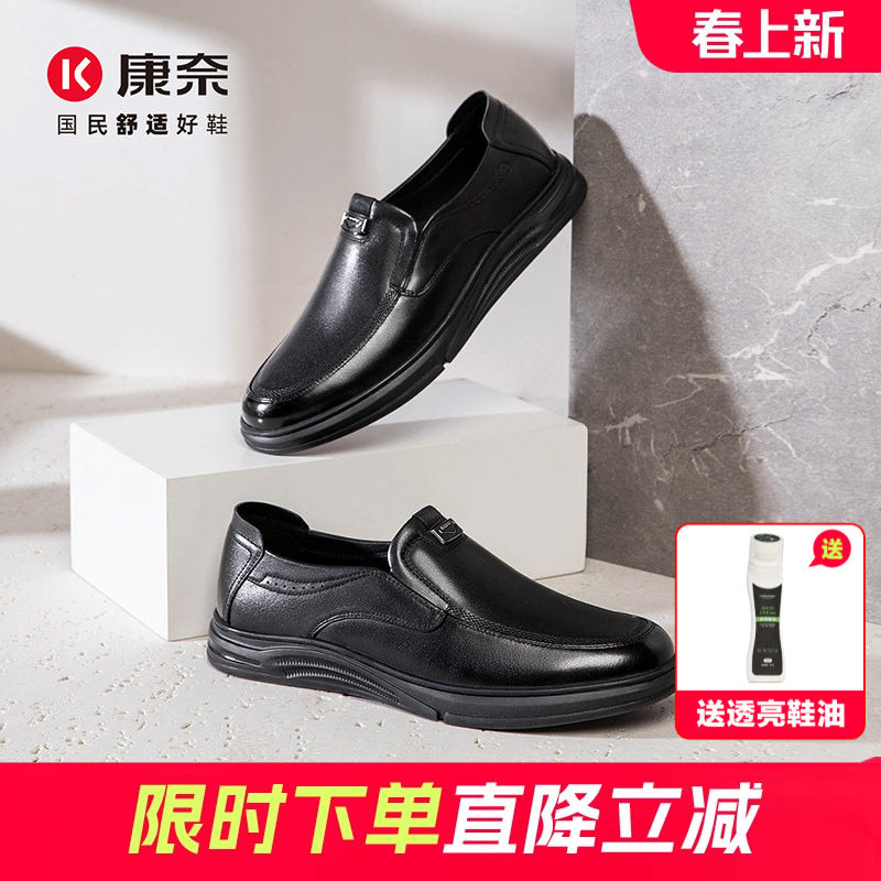 康奈2026春季新品商务休闲皮鞋男士真皮正品一脚蹬软底爸爸休闲鞋