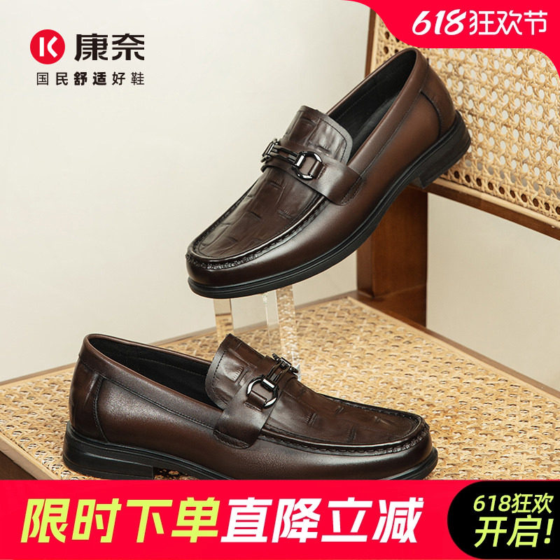 康奈男鞋新款秋季马衔扣乐福鞋一脚蹬懒人鞋男士商务休闲皮鞋真皮