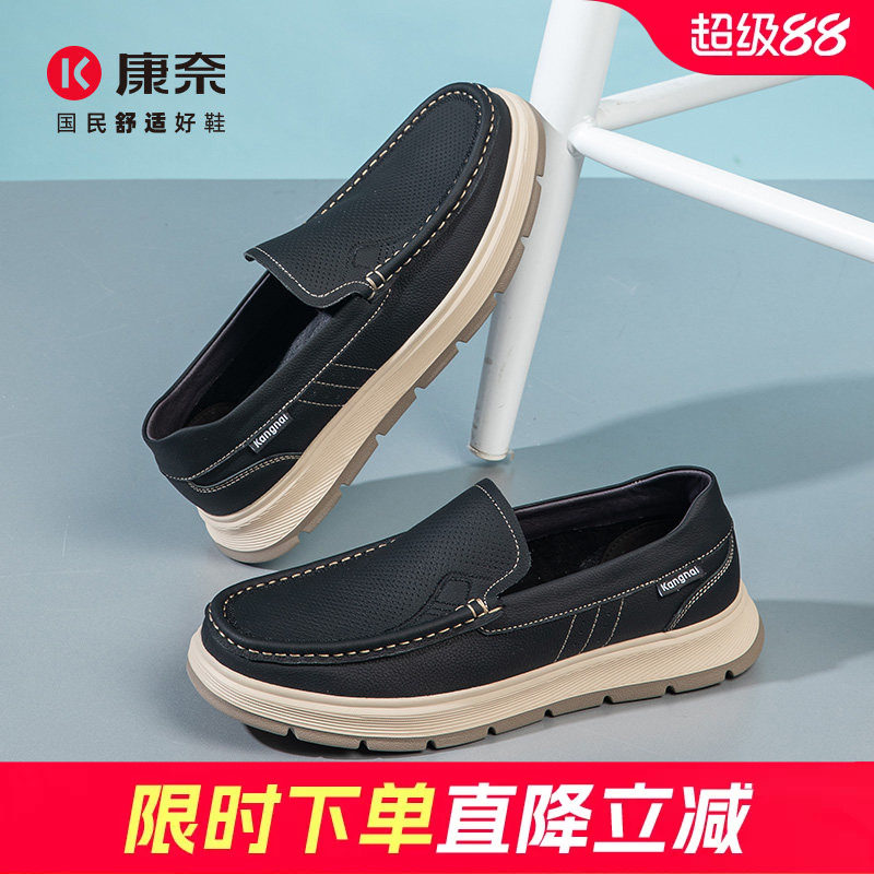 康奈男鞋春夏新款休闲鞋乐福鞋豆豆鞋百搭打洞懒人套脚透气开车鞋