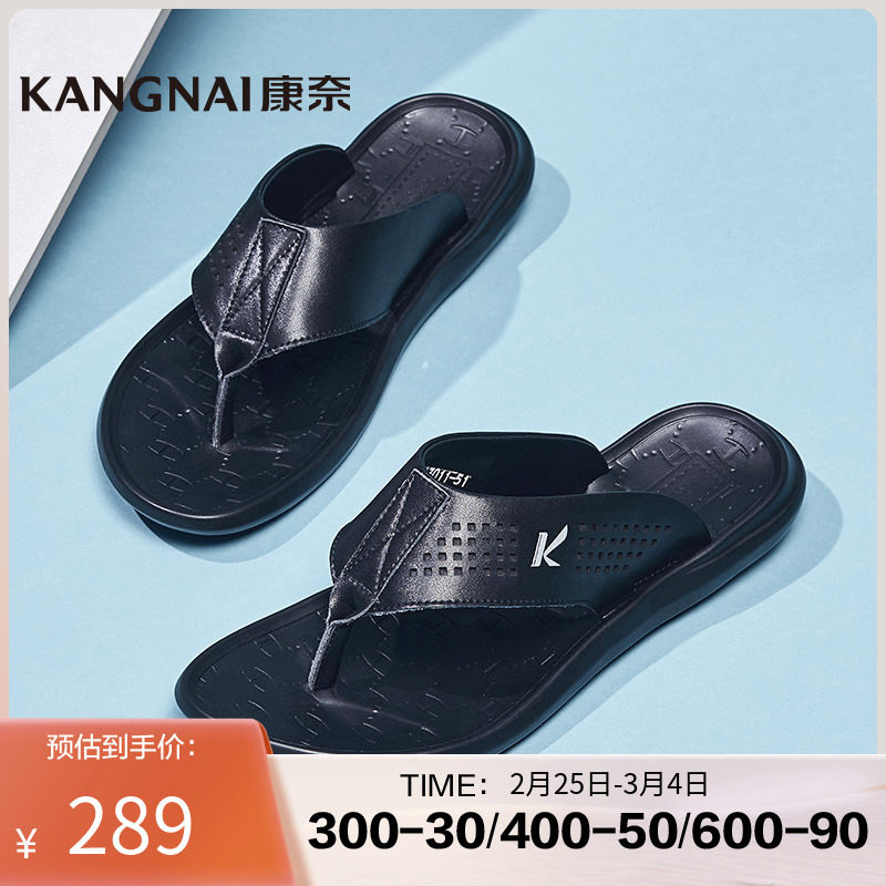 康奈男鞋拖鞋人字拖日常休闲户外耐磨舒适透气纯色素面软底青年