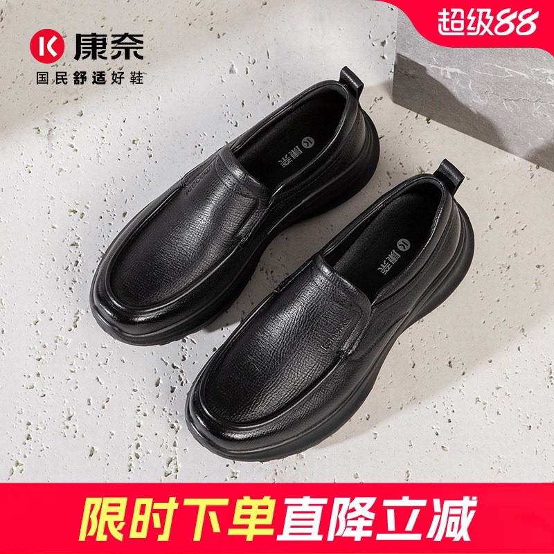 康奈男鞋2026春秋新品男商务休闲鞋软底舒适套脚爸爸鞋轻质懒人鞋