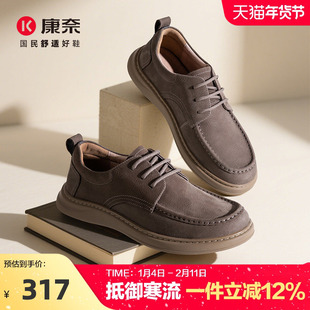 康奈男鞋2025新款春秋休闲皮鞋高级感大头潮流户外马丁工装鞋复古