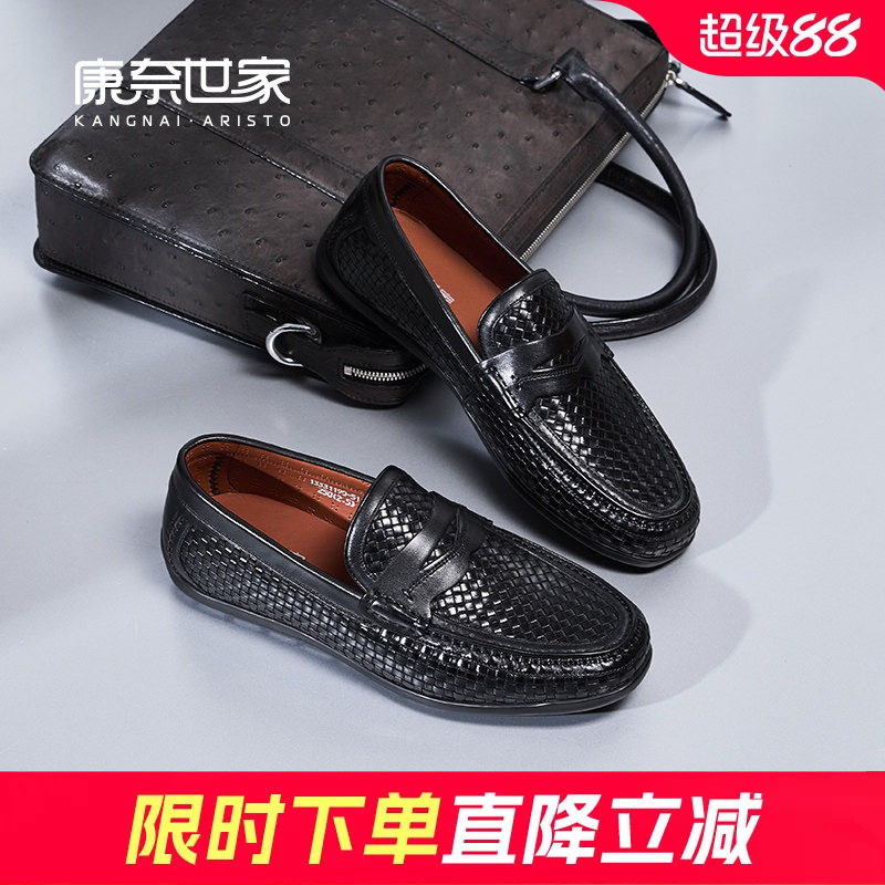 康奈世家男鞋春秋新品懒人套脚真皮乐福鞋通勤平底商务驾车豆豆鞋