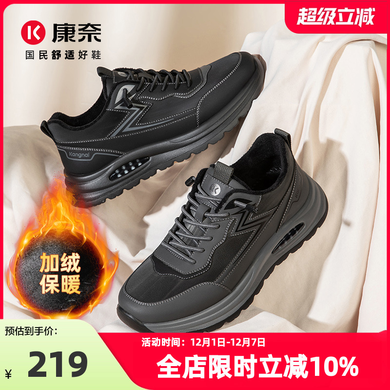 康奈冬季加绒保暖复古运动休闲鞋