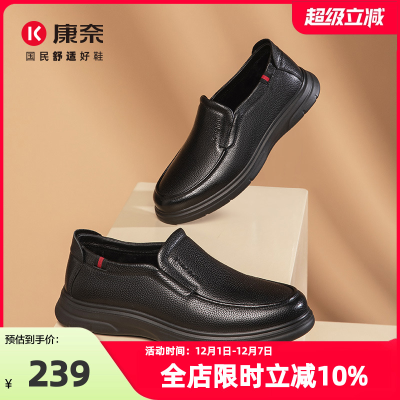康奈男鞋秋复古潮流一脚蹬百搭软底舒适爸爸鞋商务休闲皮鞋男真皮