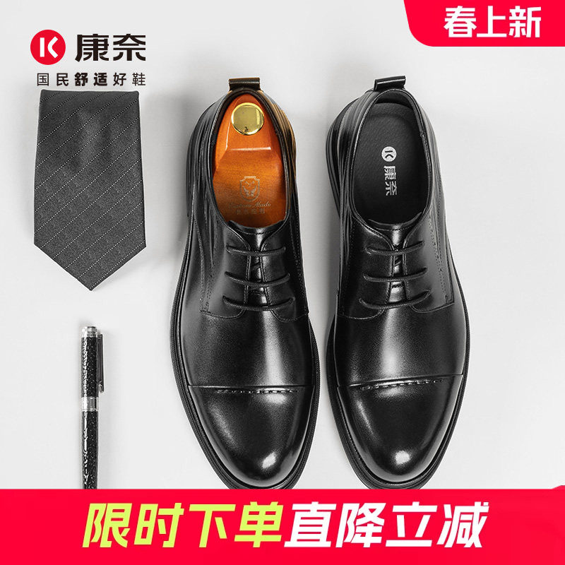 康奈男鞋春季复古潮流商务正装高档皮鞋男真皮正品深口单鞋德比鞋
