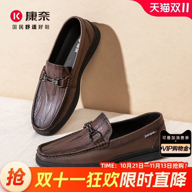 康奈男鞋春秋新款羊皮乐福鞋一脚蹬懒人驾车鞋商务休闲皮鞋豆豆鞋