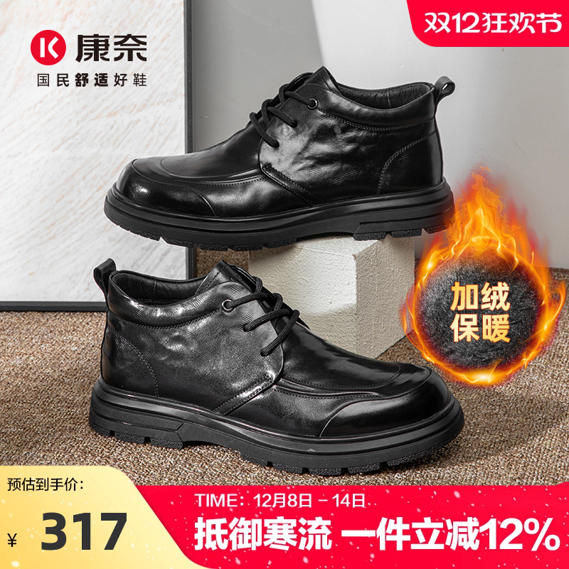 康奈2025新款冬季加绒休闲皮鞋