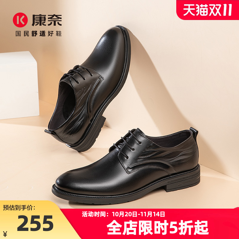 康奈男鞋2025春季新品商务正装男士皮鞋办公通勤真皮德比新郎婚鞋