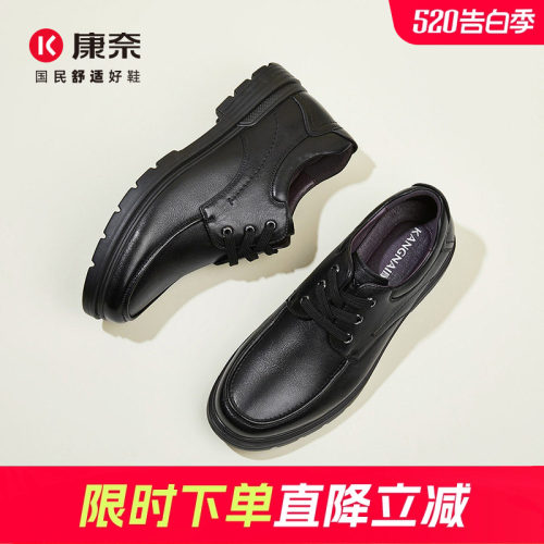 春秋季男鞋康奈圆头商务通勤皮鞋