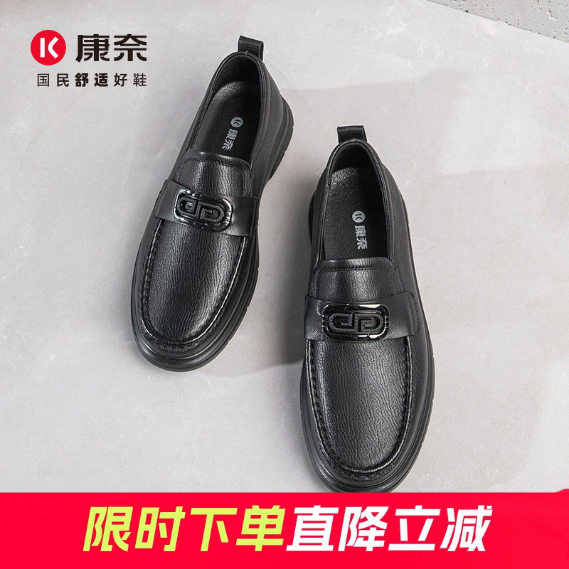 康奈男鞋春秋新款软底软皮通勤乐福鞋羊皮男士懒人一脚蹬休闲皮鞋