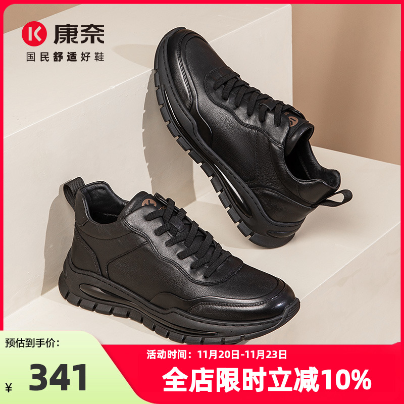康奈男鞋冬季复古潮流舒适正品商务皮鞋耐穿运动休闲真皮鞋子