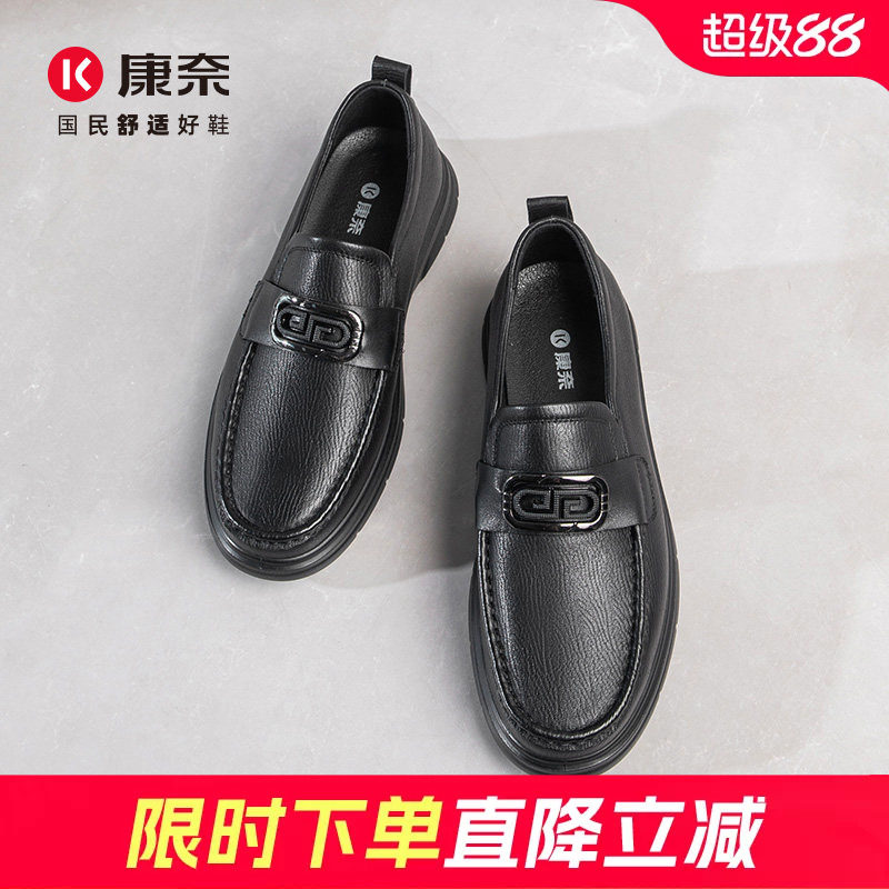 康奈男鞋春秋新款软底软皮通勤乐福鞋羊皮男士懒人一脚蹬休闲皮鞋