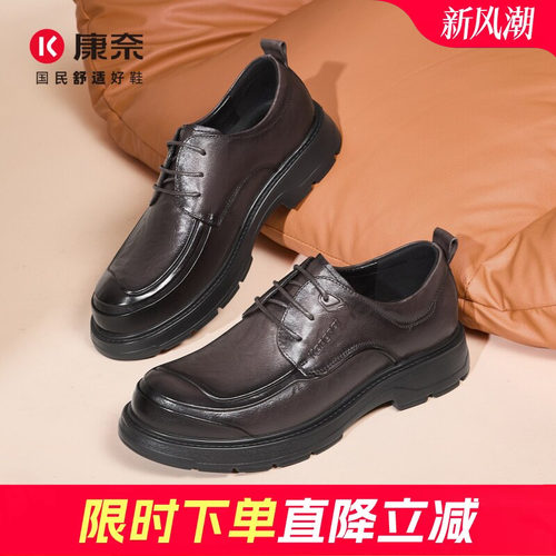 康奈男鞋2026春秋新品男英伦休闲商务正装皮鞋真皮厚底翘头德比鞋