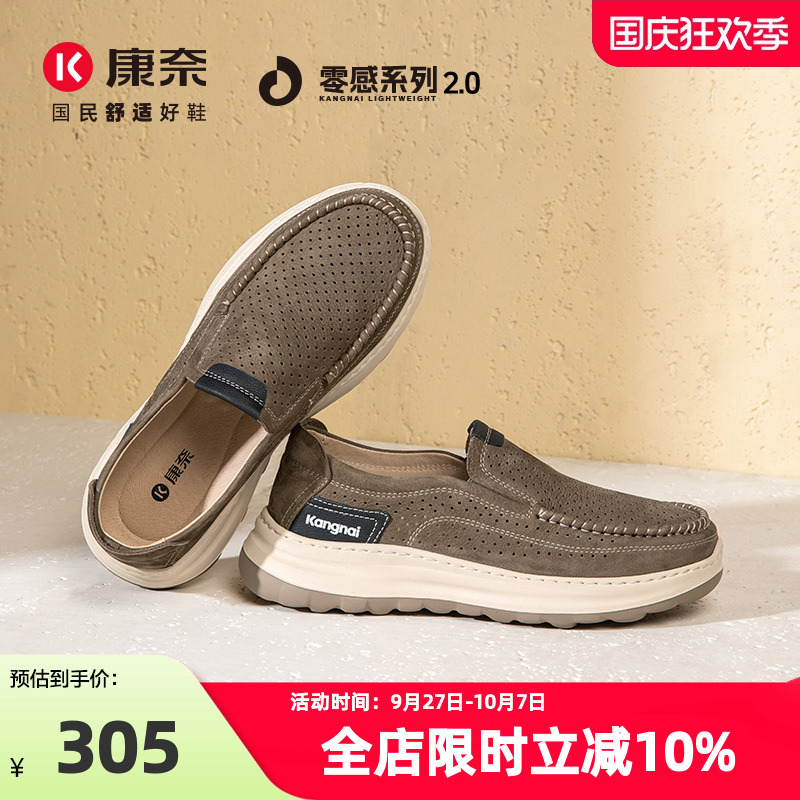 康奈男鞋2025新款一脚蹬透气懒人鞋子软底舒适潮流休闲鞋乐福皮鞋