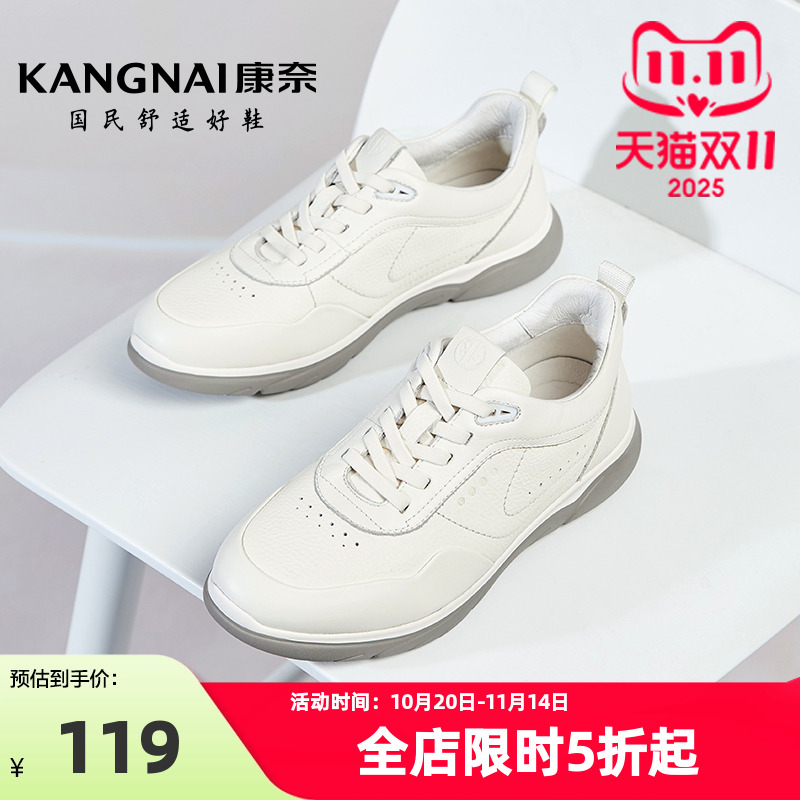康奈运动休闲皮鞋2023