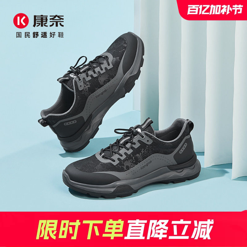 康奈男鞋正品夏季新品时尚休闲鞋运动户外跑步鞋百搭透气纯色网鞋