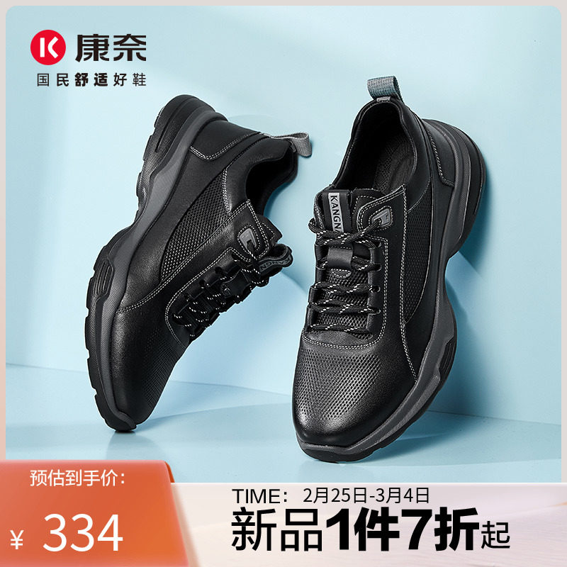 康奈男鞋2024春季新品休闲运动皮头层牛皮真皮皮鞋户外跑步舒适鞋