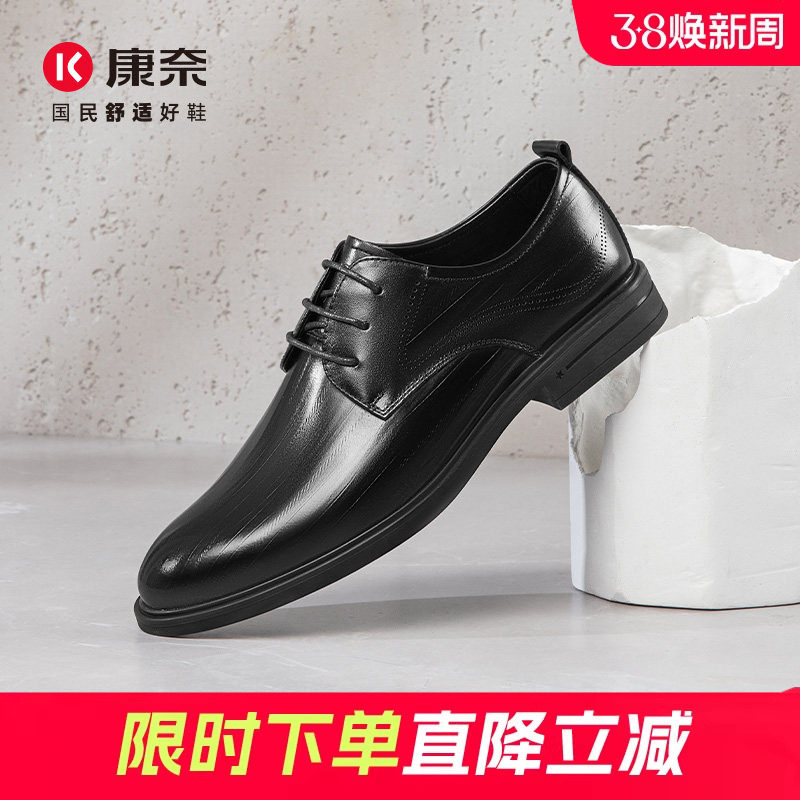 康奈男鞋春季新款商务正装德比鞋通勤宴会高档皮鞋男真皮正品结婚