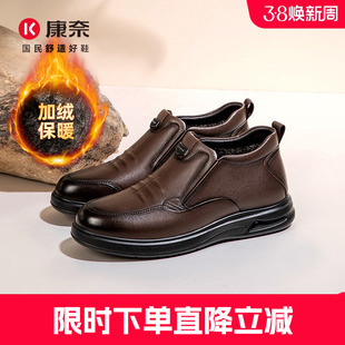 康奈男鞋通勤冬季新加绒保暖男士商务休闲皮鞋中老年爸爸棉靴短靴