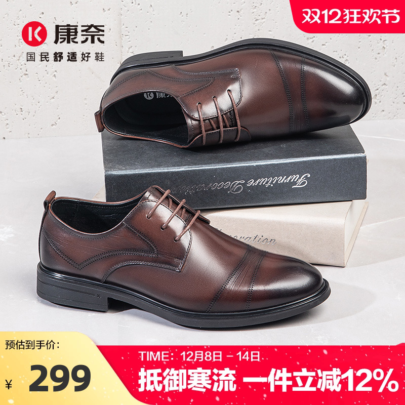 康奈男鞋2025春季新款商务正装皮鞋英伦头层牛皮男士德比上班通勤